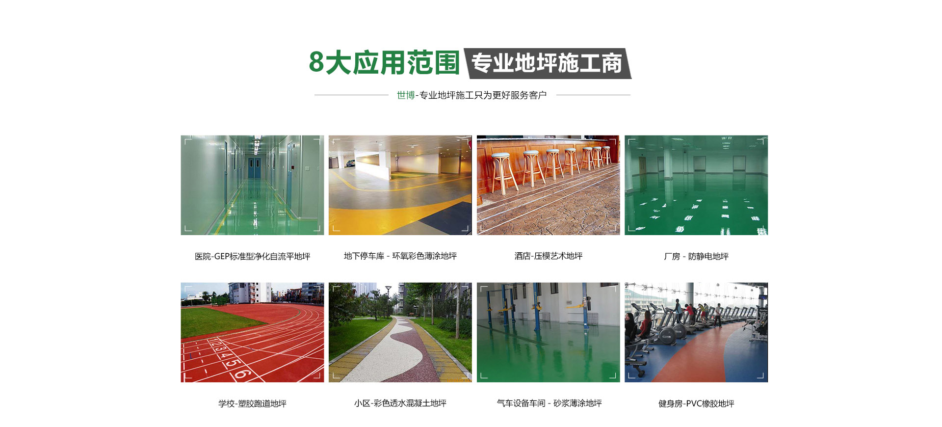 合肥環(huán)氧地坪怎么樣？